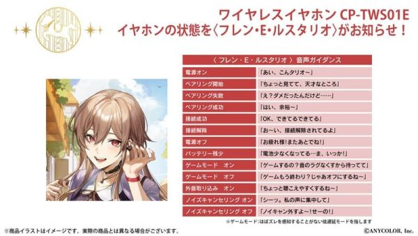 ONKYO にじさんじ 彩虹社 芙蓮·E·露絲塔莉歐 聯名耳機 CP-TWS01E【跨境】0912*11月下旬發售 ONKYO,にじさんじ,彩虹社,芙蓮·E·露絲塔莉歐,聯名,耳機,CP-TWS01E,フレン・E・ルスタリオ