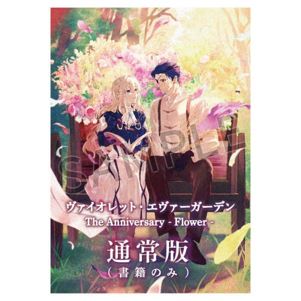 京阿尼 日文小說 曉佳奈 紫羅蘭永恆花園 10周年紀念全集 -Flower-0908截止*12月發售! 京阿尼,日文小說,曉佳奈,紫羅蘭永恆花園,10周年,紀念全集,Flower,ヴァイオレット,エヴァーガーデン