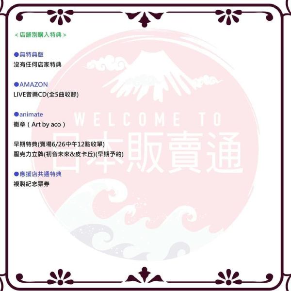 各店家特典版 寶可夢 feat. 初音未來 VOLTAGE Live! 藍光BD 特裝盤 早期特典0627截止 *8/26發售! 店家特典,寶可夢,初音未來,VOLTAGE Live,藍光,BD,特裝盤,ポケモン,初音ミク