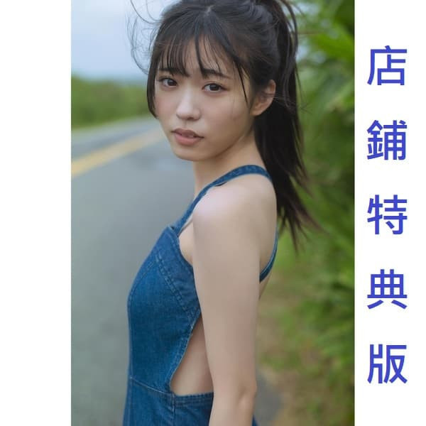 7net特典版 僕が見たかった青空 金澤亞美 1st寫真集 「標題未定」*3/1發售! 7net ,特典版 ,僕が見たかった青空 ,金澤亞美 ,1st ,寫真集 ,金澤亜美,写真集