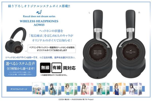 ONKYO 青春豬頭少年 頭戴式 耳罩式 聯名耳機 ANIMA AOW03【跨境】1008*12月中旬~12月下旬發售 ONKYO,青春豬頭少年,青春ブタ野郎,頭戴式,耳罩式,聯名,耳機,ANIMA,AOW03