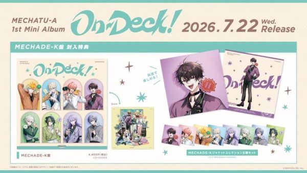 各店家特典版 彩虹社 MECHATUA 1st迷你專輯「On-Deck!」*7/22發售!早期特典0610截止 店家特典,彩虹社,MECHATUA,1st,迷你,專輯,On-Deck