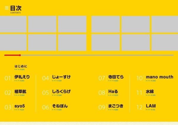 VTuber MV Creators 繪師插畫合集 畫冊 畫集 收錄寺田てら、LAM等*3/19發售! VTuber,MV Creators,繪師,插畫,合集,畫冊,畫集,寺田てら,LAM