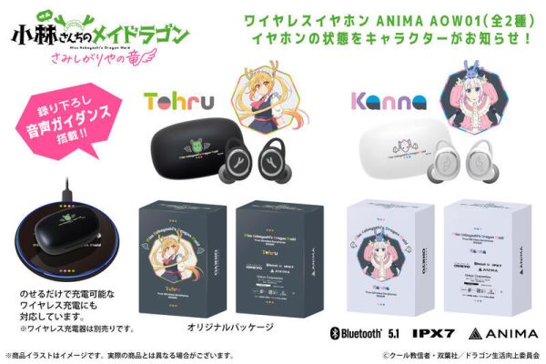 ONKYO 小林家的龍女僕 朵露 康娜 聯名耳機 ANIMA AOW01【跨境】*10月中~下旬發售! ONKYO,小林家的龍女僕,朵露,康娜,聯名,耳機,ANIMA ,AOW01,小林さんちのメイドラゴン