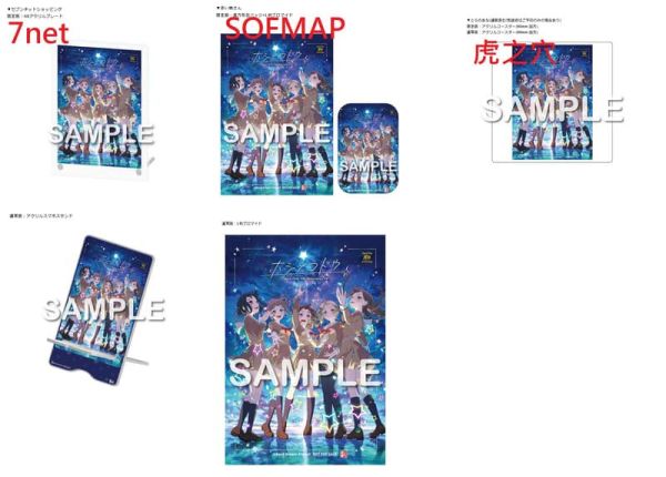 店家特典版 BGD Poppin’Party 10周年紀念 LIVE「ホシノコドウ」藍光BD 早期特典1114截止*12/24發售! 店家特典,BGD,Poppin’Party,10周年,紀念,LIVE,ホシノコドウ,藍光,BD