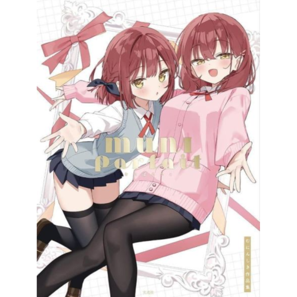 むにんしき 初畫集 「MUNI Parfait むにぱるふぇ」 畫冊 作品集*5/29發售! むにんしき,畫集,MUNI Parfait,むにぱるふぇ,畫冊,作品集