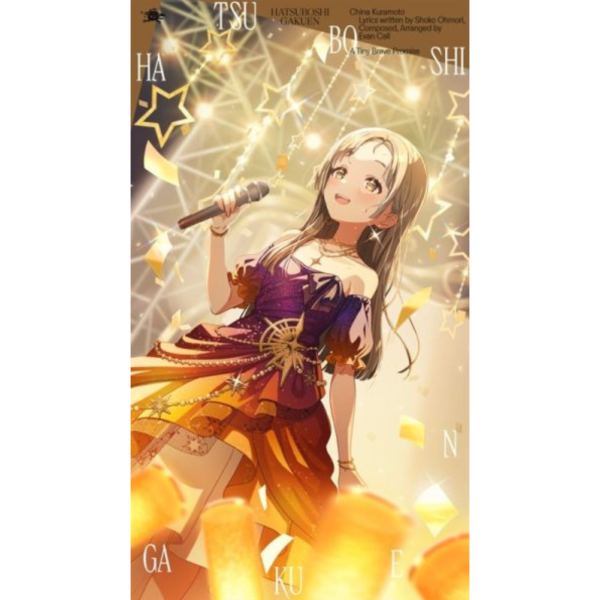 學園偶像大師 初星學園 倉本千奈 3rd單曲「空と約束」*4/15發售! 學園偶像大師,初星學園,倉本千奈,3rd,單曲,空と約束,学園アイドルマスター,初星学園