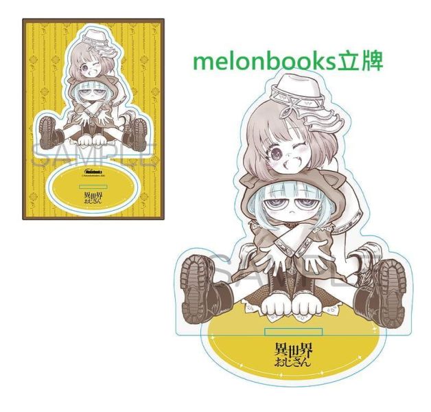 各店家特典版 日文漫畫 殆ど死んでいる「異世界歸來的舅舅 異世界おじさん (15)」*4/23發售! 日文小說,店家特典,殆ど死んでいる,異世界歸來的舅舅,異世界おじさん