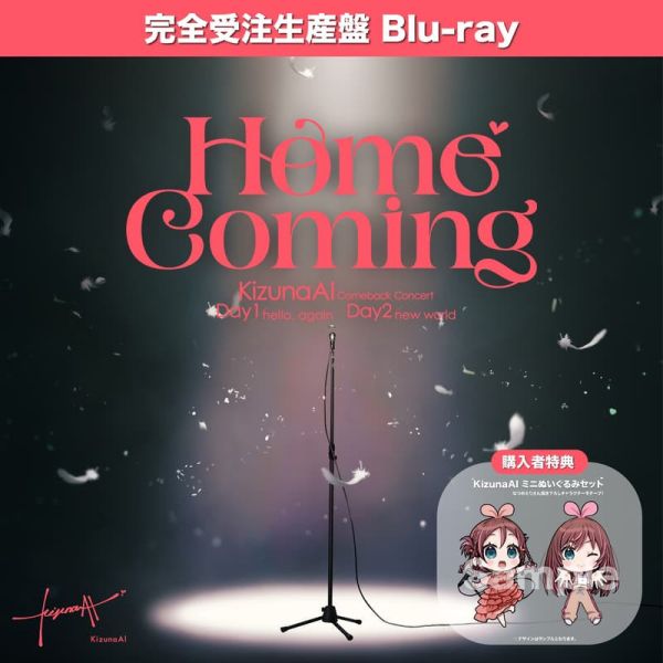 特典 絆愛 回歸演唱會 藍光BD KizunaAI “Homecoming” D1&D2 0102*3月發售! 特典,絆愛,回歸,演唱會,藍光,BD,KizunaAI,Homecoming,D1,D2