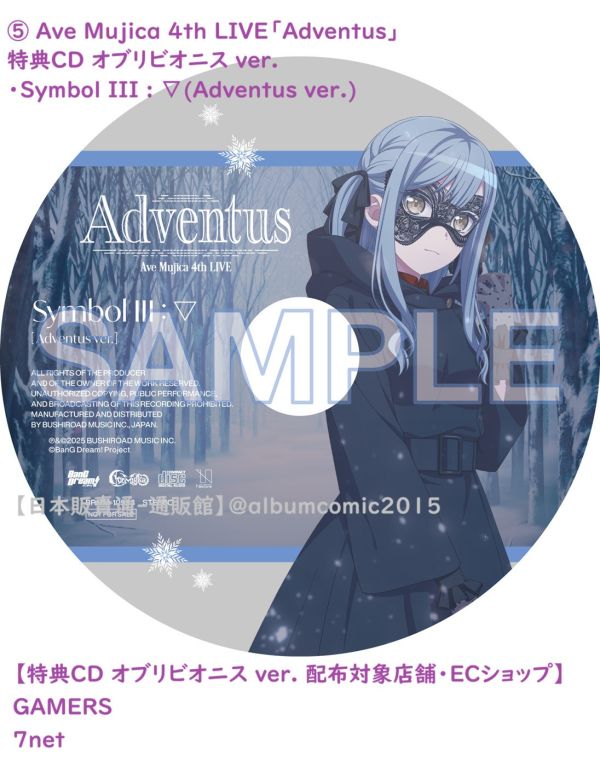 各店家特典版 BanG Dream! Ave Mujica 1st專輯「Completeness」*4/23發售! 早期0321截止 バンドリ,AveMujica,BanG Dream!,Ave Mujica ,Completeness