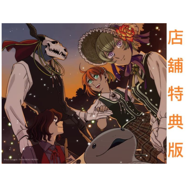 各店家特典版 CD專輯 魔法使的新娘 Complete Best *11/26發售! 店家特典,CD,專輯,魔法使的新娘,Complete Best,魔法使いの嫁