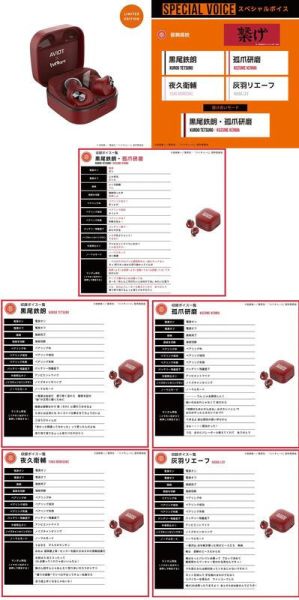 AVIOT 排球少年！！聯名耳機 TE-Q3-HK 可選【跨境】*10月下旬發售! AVIOT,排球少年,聯名,耳機,TE-Q3-HK,ハイキュー!