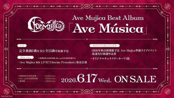 各店家特典版 Ave Mujica Best專輯「Ave Música」BanG Dream! 早期特典0515截止*6/17發售! 店家特典,Ave Mujica,Best,專輯,Ave Música,BanG Dream,バンドリ