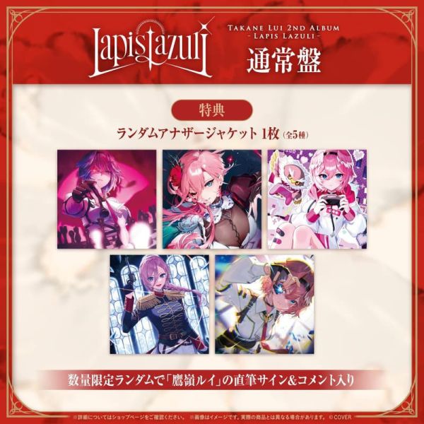 各店家特典版 Hololive 鷹嶺ルイ 鷹嶺琉依 2nd 專輯「Lapis Lazuli」Lui*12/3發售! 店家特典,Hololive,鷹嶺ルイ,鷹嶺琉依,2nd,專輯,Lapis Lazuli,Lui