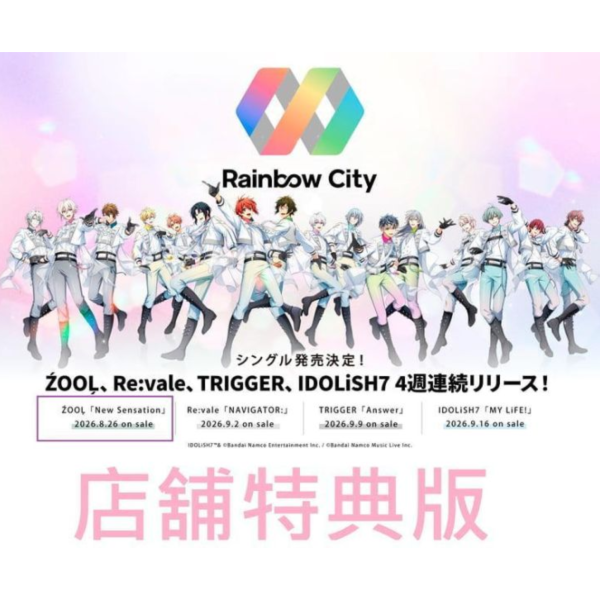 各店家特典版 ZOOL 單曲「New Sensation」IDOLiSH7 Rainbow City篇*8/26發售! 店家特典,ZOOL,單曲,New Sensation,IDOLiSH7,Rainbow City,アイドリッシュセブン