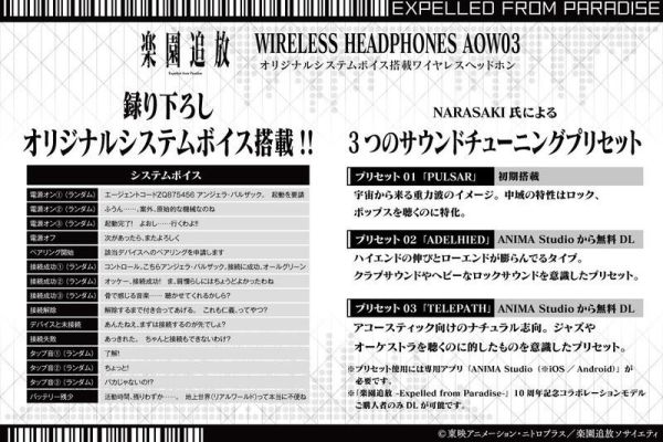 ONKYO 樂園追放 安吉拉 頭戴式聯名耳機 耳罩式 ANIMA AOW03【跨境】0528*7月下旬~8月上旬發售! ONKYO,樂園追放,安吉拉,頭戴式,聯名,耳機,耳罩式,ANIMA,AOW03,CP-TWS01E,マンシング サガリ,ユニバース,ワイヤレス,イヤホン
