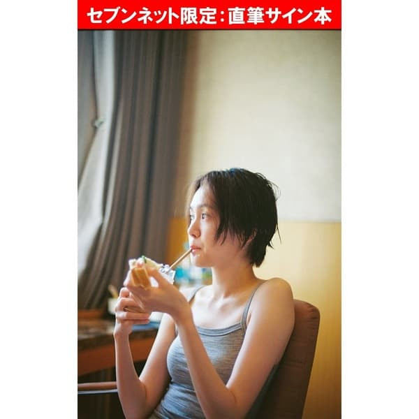 各店家特典版 尾碕真花 最新寫真集「標題未定」*12/12發售! 店家特典,尾碕真花,寫真集,写真集