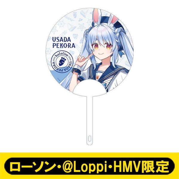 HMV限定 hololive 享受一夏 塑膠圓扇 扇子 白上吹雪 百鬼綾目 兔田佩克拉 角卷綿芽0808*12月發售! ホロライブ,HMV,限定,hololive,享受一夏,圓扇,扇子,白上吹雪,百鬼綾目,兔田佩克拉 ,角卷綿芽