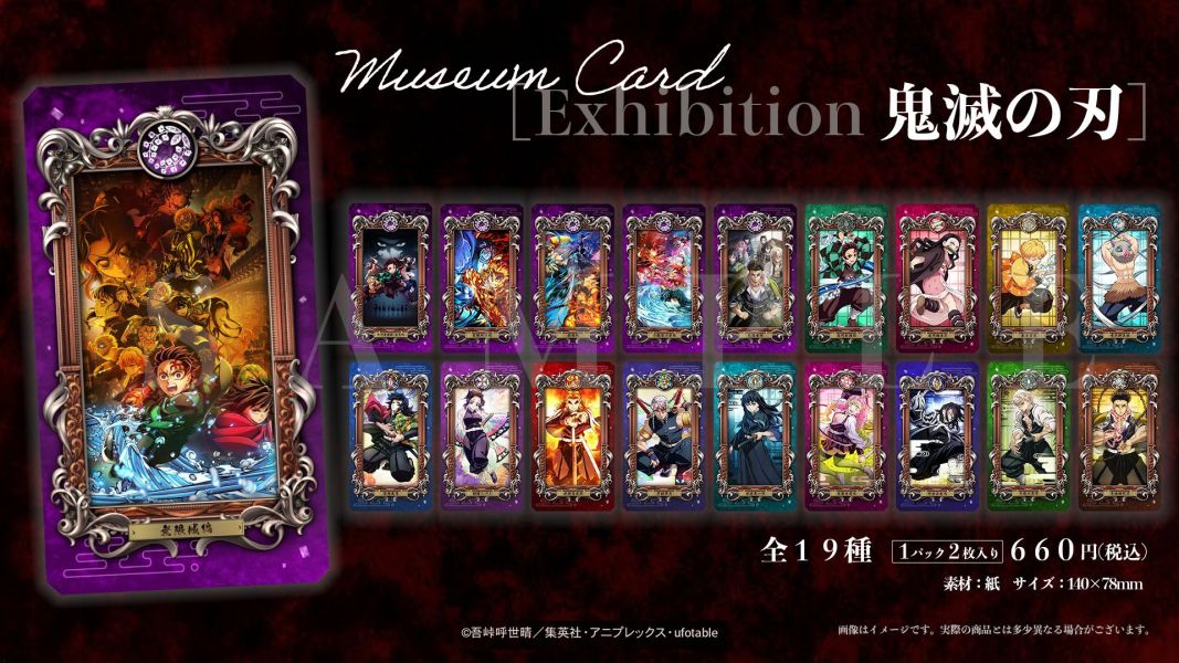 animate 鬼滅之刃 Museum Card [Exhibition 鬼滅の刃] 收藏卡組 *12月發售! 0822 pattythree,animate,鬼滅之刃,Museum Card,[Exhibition 鬼滅の刃],收藏卡組