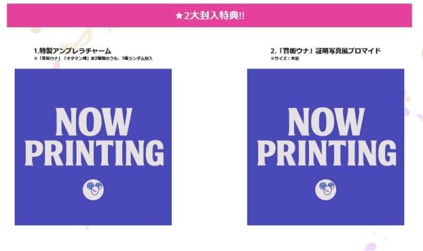 各店家特典版 音街ウナ 第3彈專輯 Una-Chance!3 *10/20發售! 店家特典,音街ウナ,第3彈,專輯,Una-Chance!3