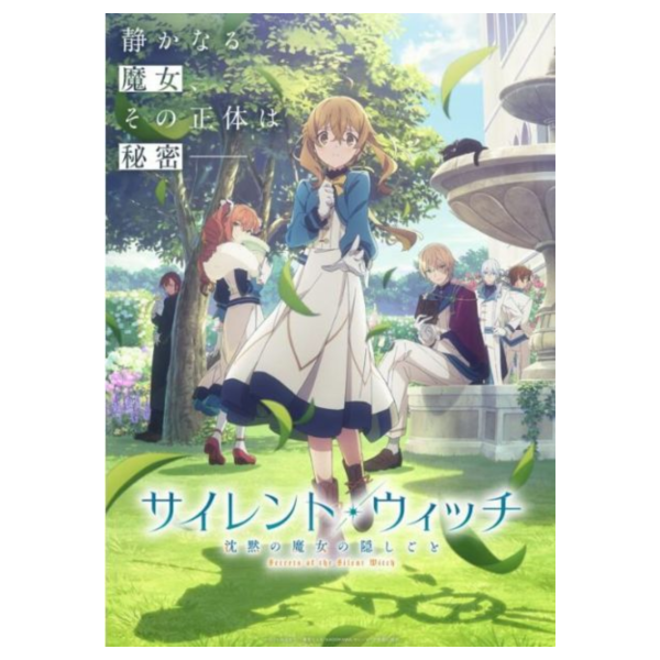 Silent Witch 沉默魔女的祕密 原聲帶 OST*9/17發售! Silent Witch,沉默魔女的祕密,原聲帶,OST,サイレント,ウィッチ,沈黙の魔女の隠しごと