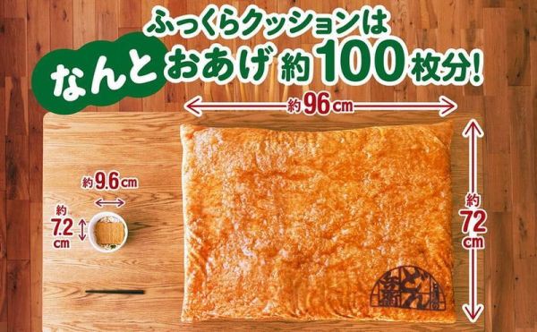 日清 咚兵衛 特大豆皮 油豆腐 抱枕 BOOK *12/24發售! 日清,咚兵衛,特大豆皮,油豆腐,抱枕,日清のどん兵衛,特大おあげのふっくらクッション,BOOK