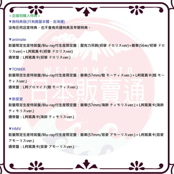 各店家特典版 BanG Dream Ave Mujica 3rd單曲「歌名未定」*12/10發售!0919 店家特典,BanG Dream,Ave Mujica,3rd,單曲,バンドリ