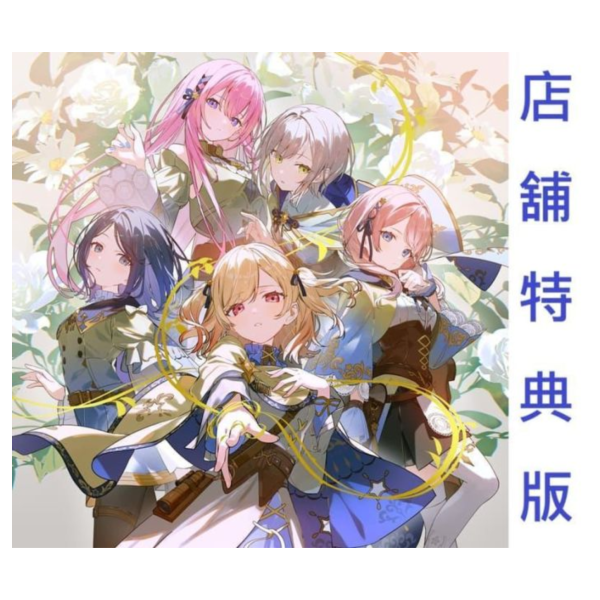 各店家特典版 Leo/need 13th單曲「花結び/このまんまでいこう」世界計畫 初音未來*9/9發售! 店家特典,Leo/need,13th,單曲,花結び/このまんまでいこう,世界計畫,初音未來,プロジェクトセカイ,カラフルステージ,初音ミク