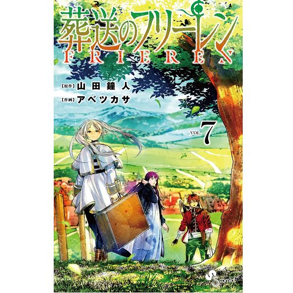 【現貨供應】日文漫畫 山田鐘人「葬送のフリーレン 葬送的芙莉蓮」1-13集-單售(集數可選) 日文漫畫, 山田鐘人,葬送のフリーレン, 葬送的芙莉蓮
