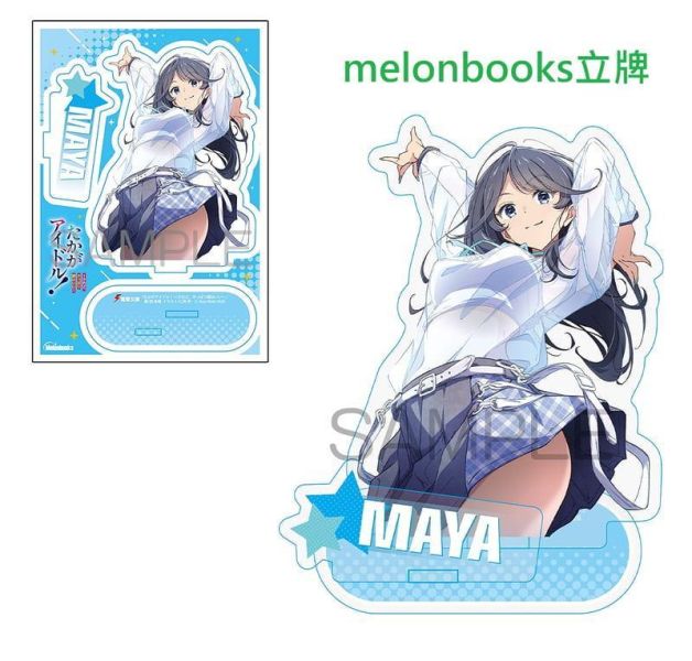 各店家特典版 日文小說 西条陽「たかがアイドル! ～されど、やっぱり顔はいい～」*5/9發售! 日文小說,店家特典,西条陽,たかがアイドル,されど,やっぱり顔はいい