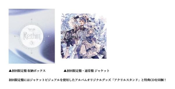各店家特典版 Re:vale 3rd專輯「Re:thm」 IDOLiSH7 偶像星願*12/24發售! 店家特典,Re:vale,3rd,專輯,Re:thm,IDOLiSH7,偶像星願