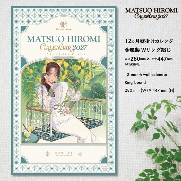 BOOTH 松尾裕美 マツオヒロミ 2027年壁掛式月曆 掛曆 壁掛式月曆,月曆,掛曆,2027年,松尾裕美,マツオヒロミ