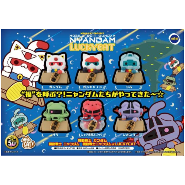 日版 MEGA CAT 貓咪系列 機動戰士鋼彈 LUCKYCAT 招財貓 模型盒玩 公仔 6入 1210*6月發售! 機動戦士ガンダム,機動戦士ニャンダム,日版,MEGA CAT,貓咪,機動戰士鋼彈 ,LUCKYCAT,招財貓,模型,盒玩,公仔