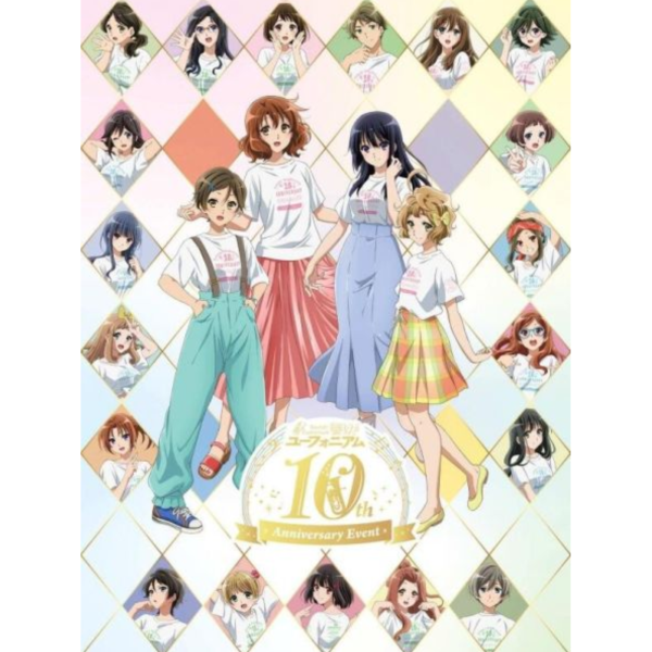 吹響吧! 上低音號 10th 十周年紀念活動 Event 藍光BD BOX *9/24發售! 吹響吧! 上低音號,10th,十周年,紀念活動,Event,藍光,BD,BOX,響け！ユーフォニアム,Anniversary Event