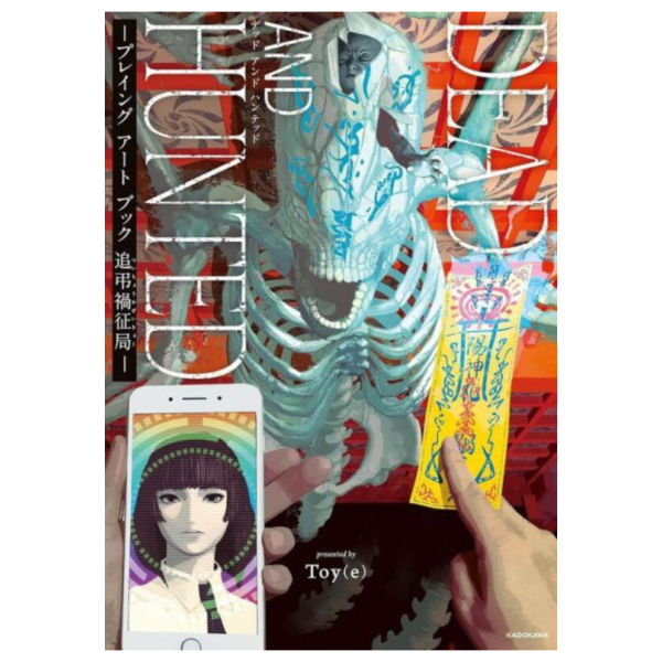 DEAD AND HUNTED 遊玩藝術書 畫集 「追弔禍征局」*5/28發售! DEAD AND HUNTED,遊玩,藝術書,畫集,追弔禍征局,画集,畫集