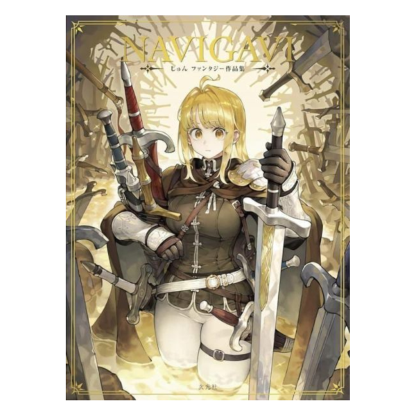 じゅん 作品集 NAVIGAVI 插畫集 畫冊*5/20發售! じゅん,作品集,NAVIGAVI,插畫集,畫冊