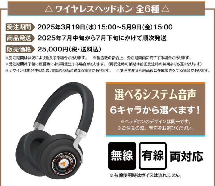 ONKYO 搖曳露營 ゆるキャン△ 頭戴式聯名耳機 耳罩式 ANIMA AOW03【跨境】0507*7月中下旬發售! ONKYO,搖曳露營,ゆるキャン,頭戴式,聯名,耳機,耳罩式,ANIMA, AOW03,ワイヤレス,イヤホン,コラボモデル