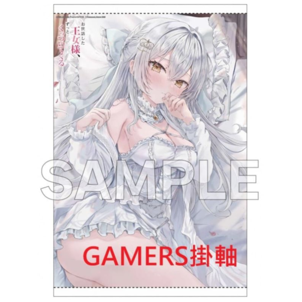 各店家特典版 日文小說 夏乃実「お世話した王女様、ずっとくっついてくる」*12/19發售! 日文小說,店家特典,夏乃実,お世話した王女様,ずっとくっついてくる