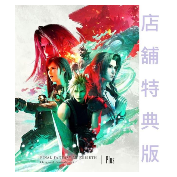 AMAZON特典版 最終幻想7 FF7 FFVII 重生 遊戲原聲帶 Plus *4/1發售! AMAZON,特典版,最終幻想,FF7,FFVII,重生,遊戲,原聲帶,FINAL FANTASY