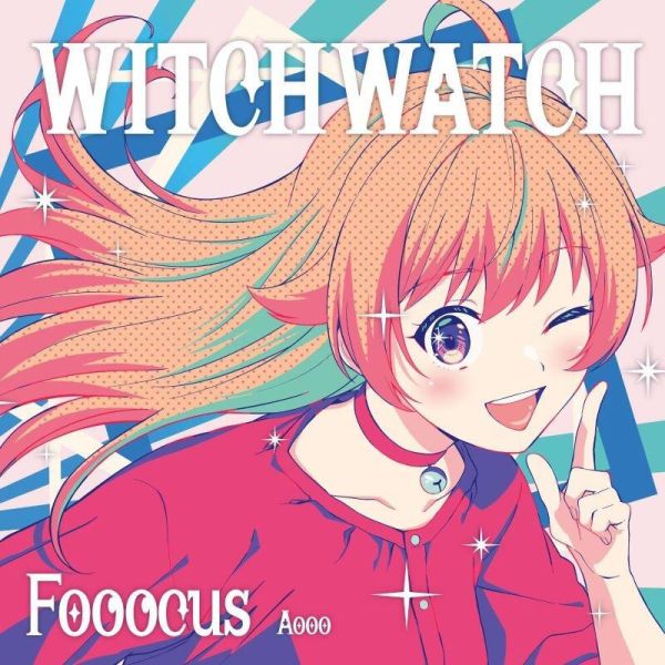WITCH WATCH 魔女守護者 ED收錄專輯 「魔法はスパイス」 Aooo 通常盤/初回盤/期間盤 *4/16發售! WITCH WATCH,魔女守護者,ED,收錄,專輯,魔法はスパイス, Aooo,通常盤,初回盤,期間盤