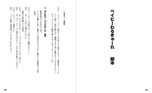 日文書 阪元裕吾導演「阪元裕吾監督＆脚本作品2016-2025 」*7/16發售! 日文書,阪元裕吾,導演,阪元裕吾監督,脚本作品,2016-2025,脚本作品,コンプリートブック