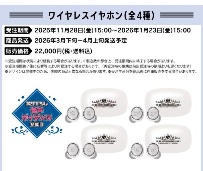 ONKYO 偶像大師 灰姑娘女孩 聯名耳機 AOW01 MARKⅡ【跨境】0121*3月下旬～4月上旬發售! ONKYO,偶像大師,灰姑娘女孩,聯名,耳機,AOW01,MARKⅡ,アイドルマスター,シンデレラガールズ