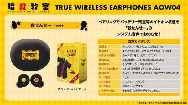 ONKYO 暗殺教室 殺老師 潮田渚 赤羽業 聯名耳機 ANIMA AOW04【跨境】0417*6月中~下旬發售! ONKYO,暗殺教室,殺老師,潮田渚,赤羽業,聯名,耳機,ANIMA,AOW04