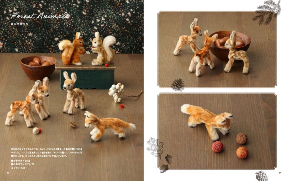 sksk.handmade「手作絨毛鐵絲小動物 モールの小さな動物たち」*2/9發售! 勾針,鉤針,作品集,sksk.handmade,手作,絨毛鐵絲小動物 ,モールの小さな動物たち,迷你模型