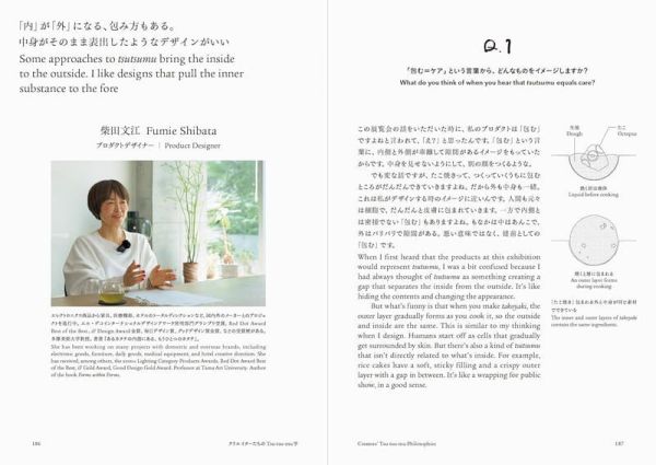 日文書 包裝設計詳解「Tsu-tsu-mu 世界をやさしく繋ぐデザインの作法」*10/15發售! 日文書,包裝,設計,詳解,Tsu-tsu-mu,世界をやさしく繋ぐデザインの作法