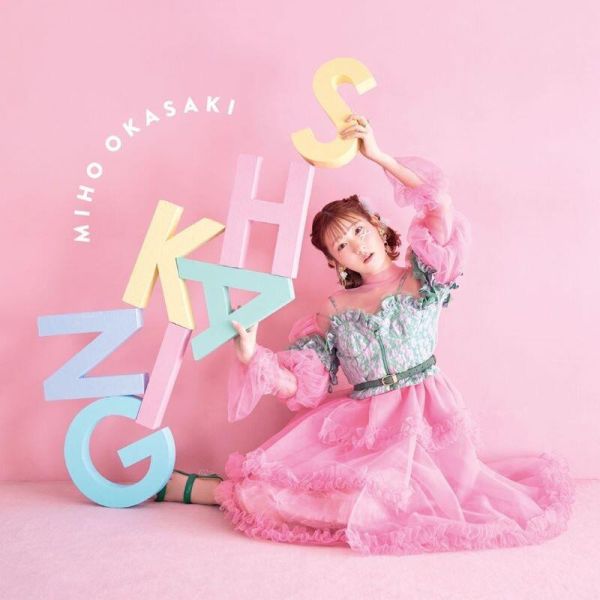 公爵千金的家庭教師「少女のすゝめ」SHAKING/岡咲美保 ED 通常盤 初回限定盤*7/2發售! 公爵千金的家庭教師,少女のすゝめ,SHAKING,岡咲美保,ED,通常盤,初回限定盤,公女殿下の家庭教師