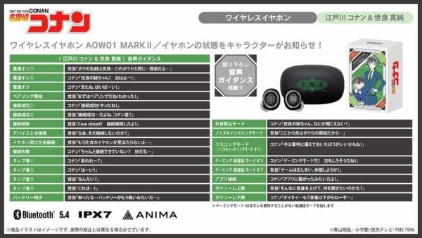ONKYO 名偵探柯南 第三彈 第二彈改版 聯名耳機 AOW01 MARKⅡ【跨境】0527*7月下旬～8月上旬發售! ONKYO,名偵探柯南,第三彈,第二彈,改版,聯名,耳機,AOW01,MARKⅡ,名探偵コナン