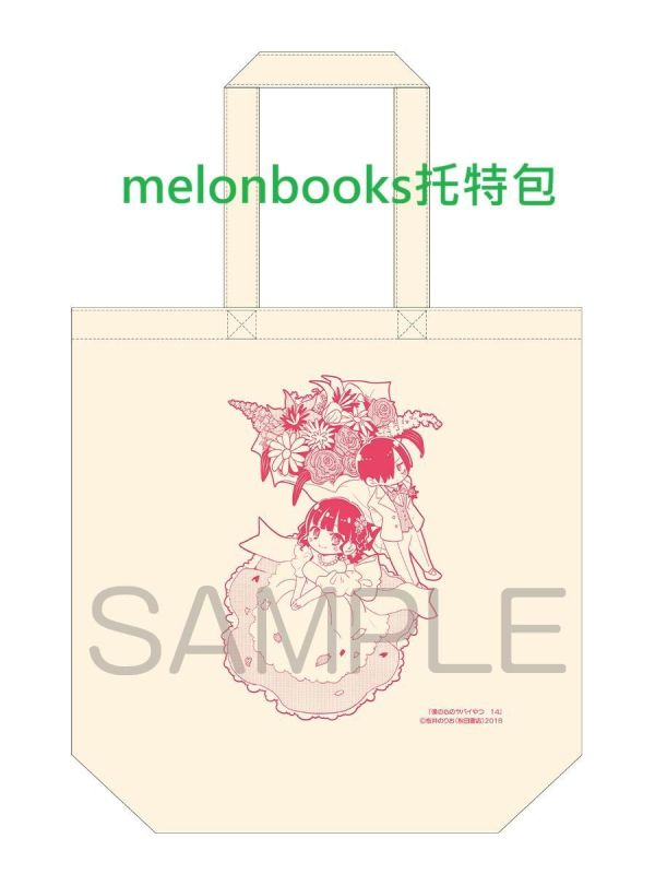 各店家特典版 日文漫畫 櫻井のりお「我內心的糟糕念頭 僕の心のヤバイやつ(14)」最終卷 通常版 畫集特裝版 *11/6發售! 日文漫畫,櫻井のりお,我內心的糟糕念頭,僕の心のヤバイやつ,最終卷,通常版,畫集特裝版