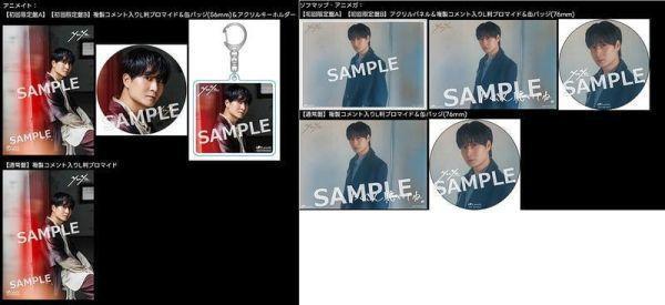 各店家特典版 廣瀨裕也 1st專輯「Focus」*7/8發售! 店家特典,廣瀨裕也,1st,專輯,Focus,広瀬裕也