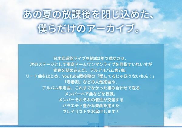 各店家特典版 いれいす 7th專輯「放課後アーカイブ」*7/23發售! 特典,いれいす,7th,專輯,放課後アーカイブ